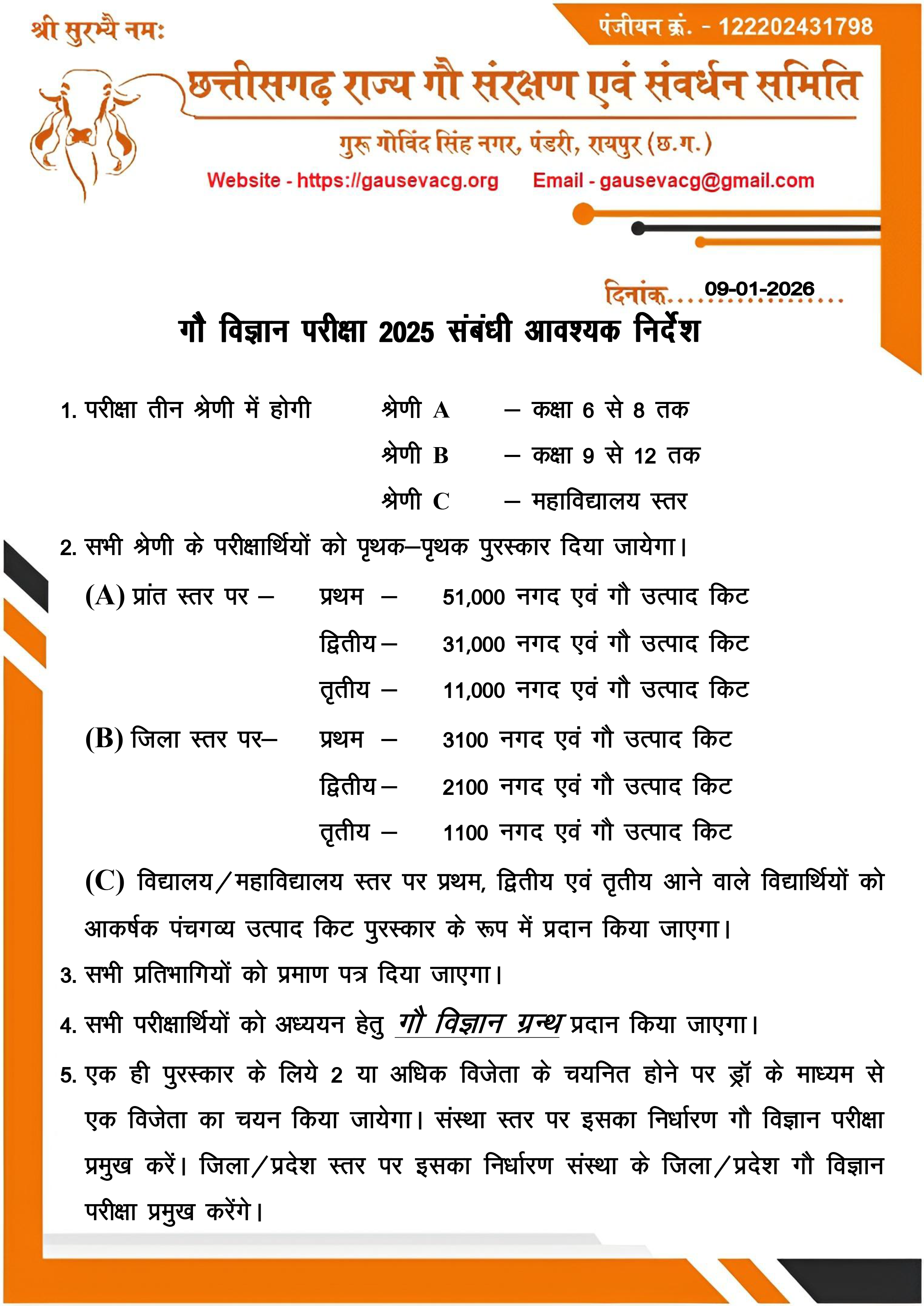 About Image - Gauseva